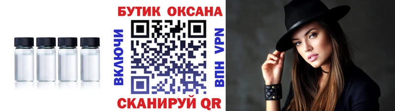 Купить закладки  Павлово  БУТИРАТ оксибутират 