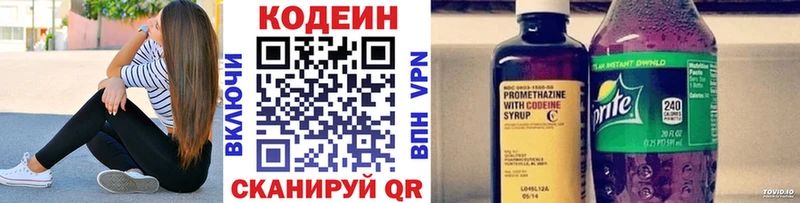 Купить  Павлово  Codein Purple Drank 