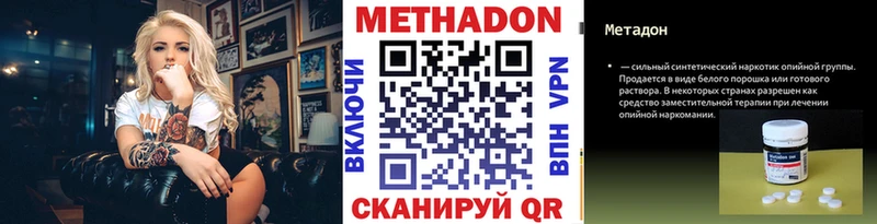 Купить  Павлово  Метадон methadone 